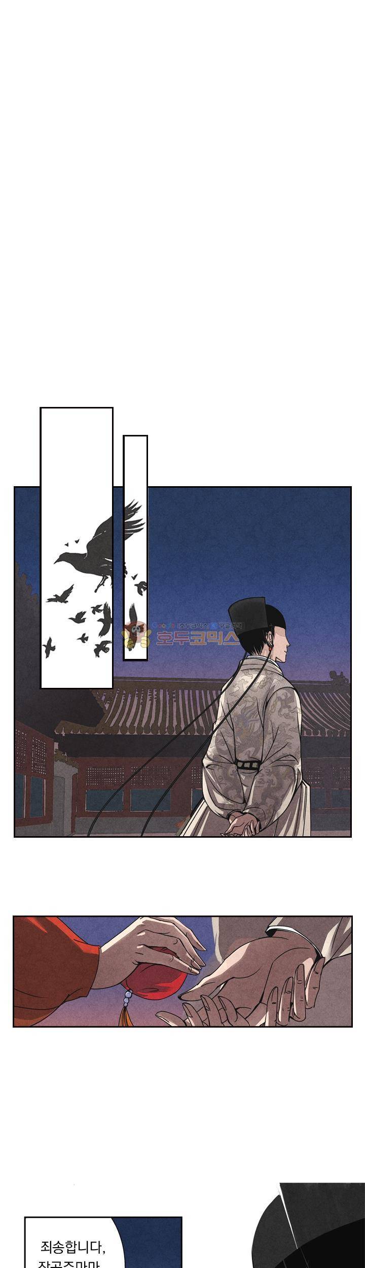 꽃보다 내시 11화 1