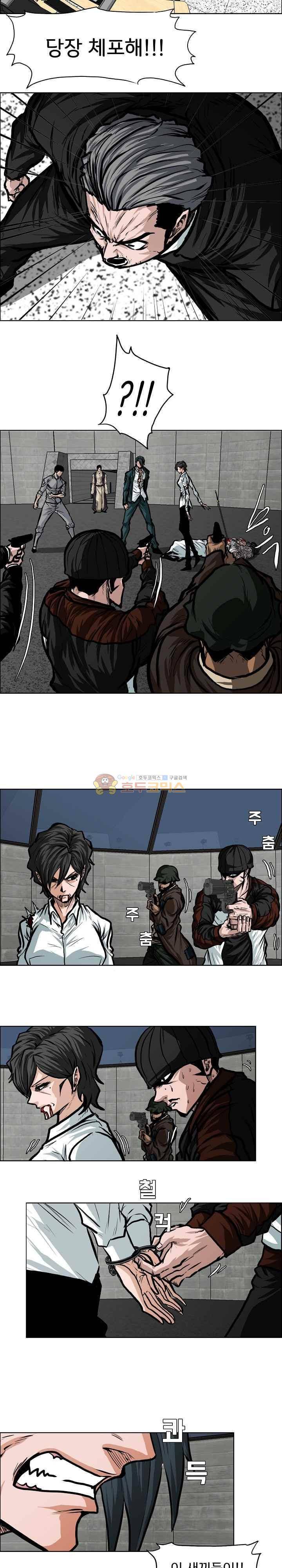 보스 인 스쿨  116화 3