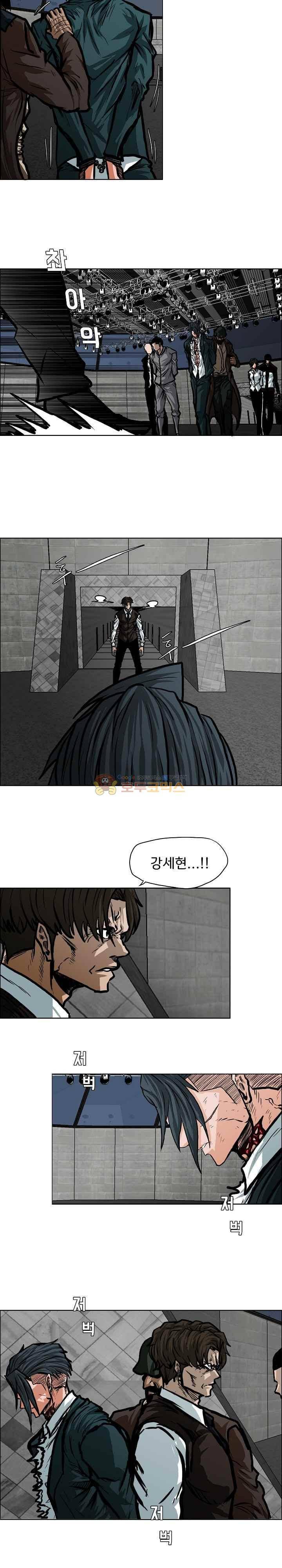 보스 인 스쿨  116화 5