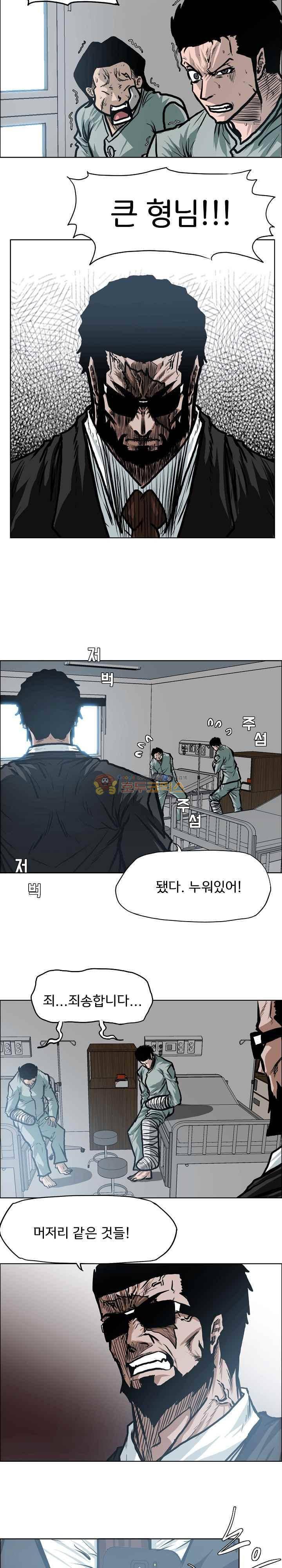 보스 인 스쿨  116화 13