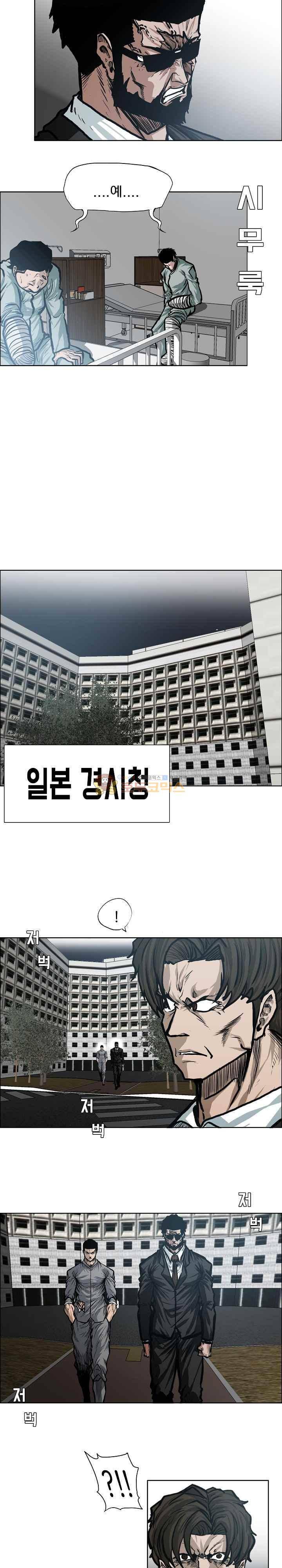 보스 인 스쿨  116화 15