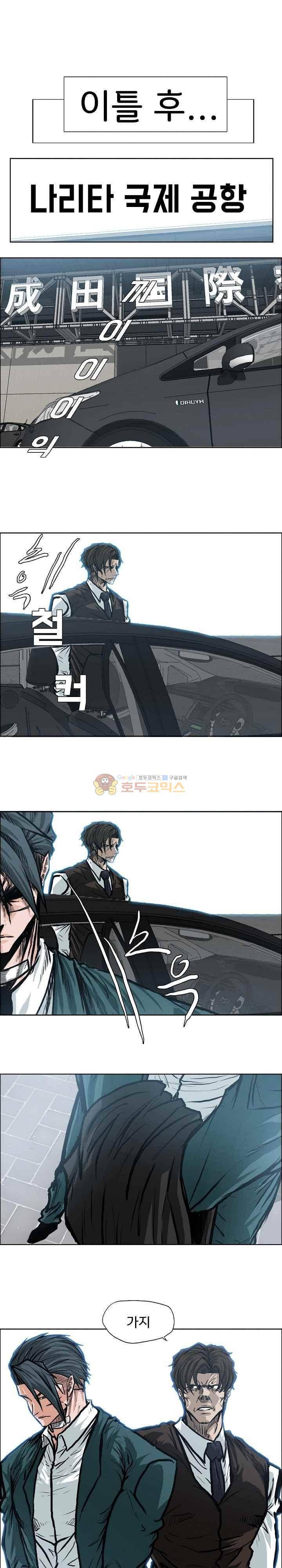 보스 인 스쿨  116화 18