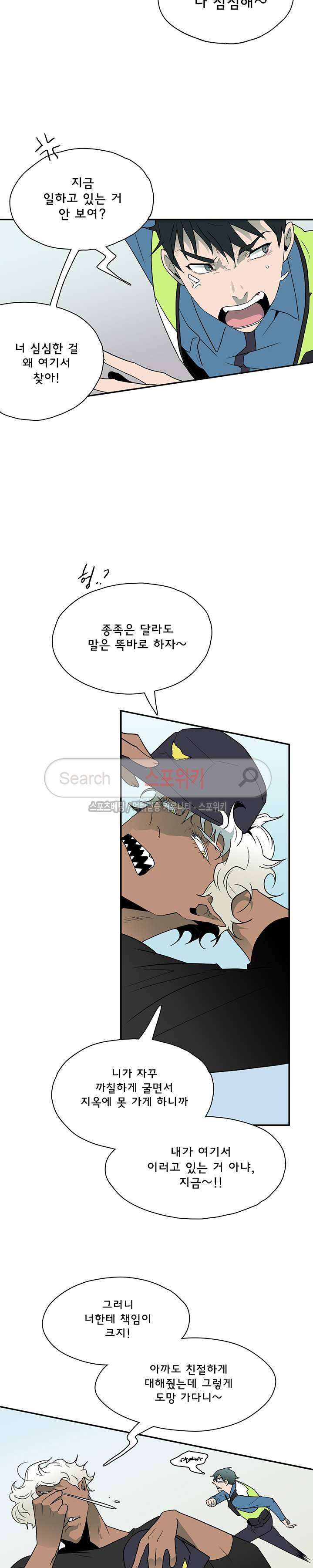 디어 도어(DEAR. DOOR) 10화 3
