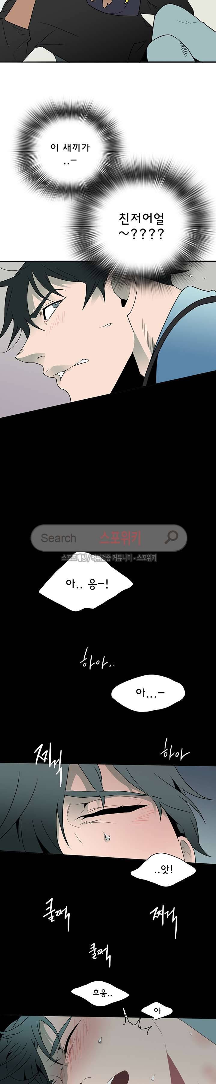 디어 도어(DEAR. DOOR) 10화 4
