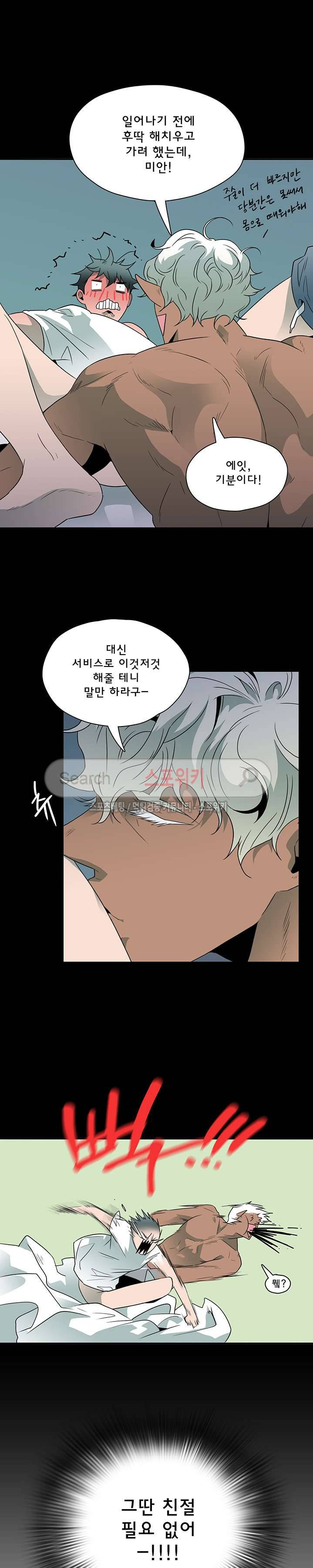 디어 도어(DEAR. DOOR) 10화 6