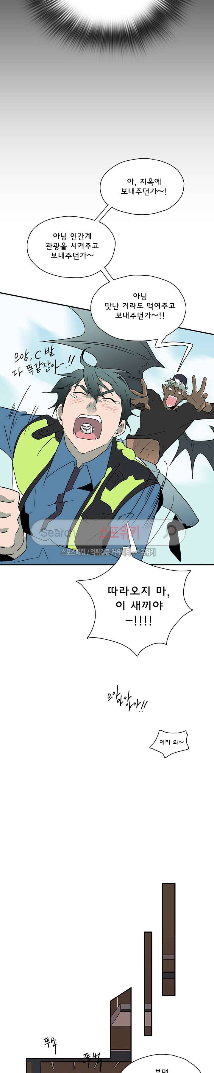 디어 도어(DEAR. DOOR) 10화 7