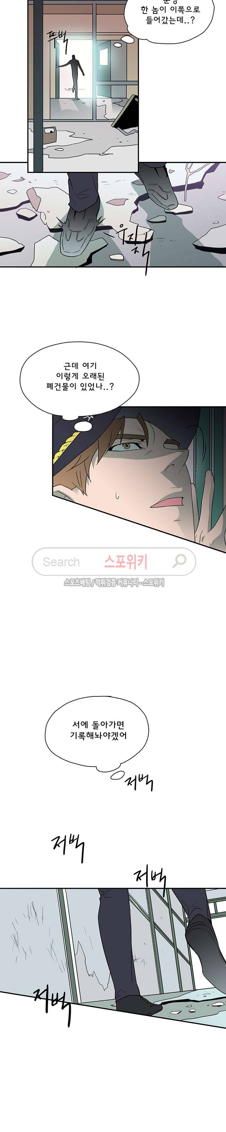 디어 도어(DEAR. DOOR) 10화 8