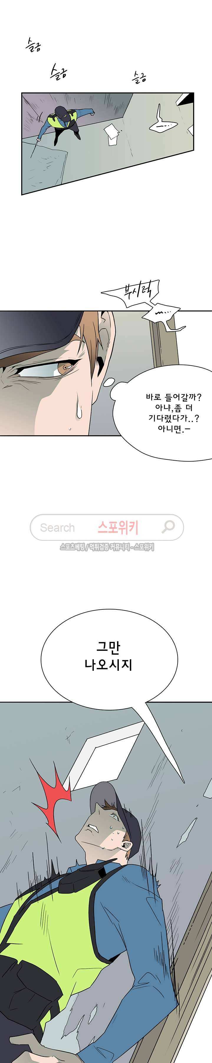 디어 도어(DEAR. DOOR) 10화 10