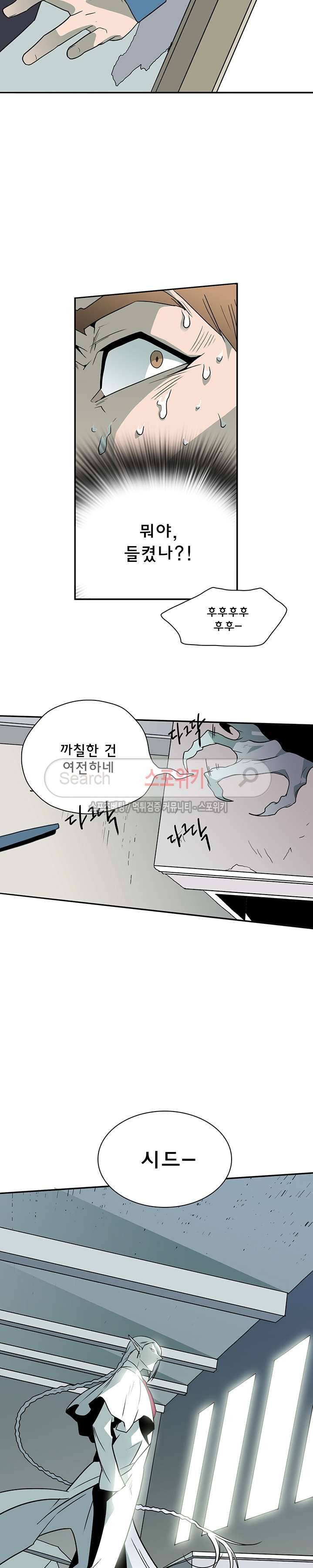 디어 도어(DEAR. DOOR) 10화 11