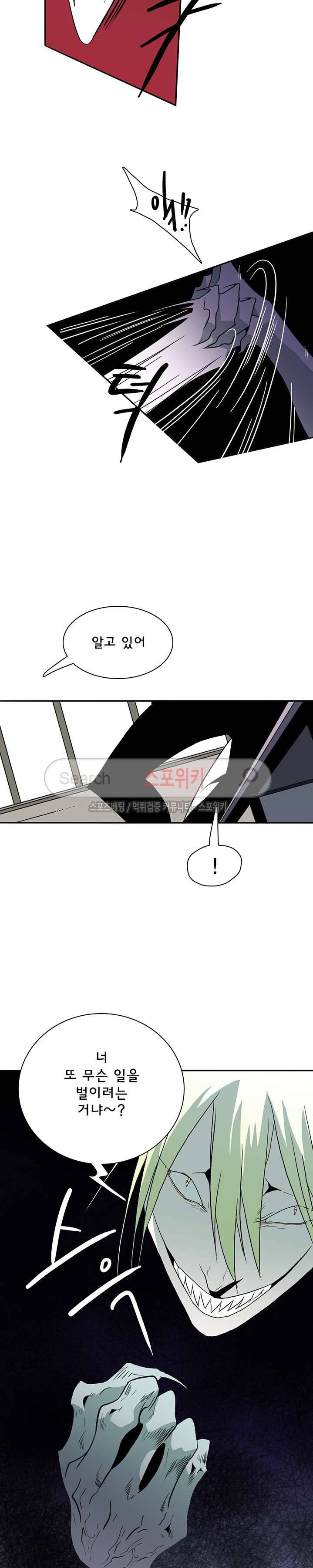 디어 도어(DEAR. DOOR) 10화 13