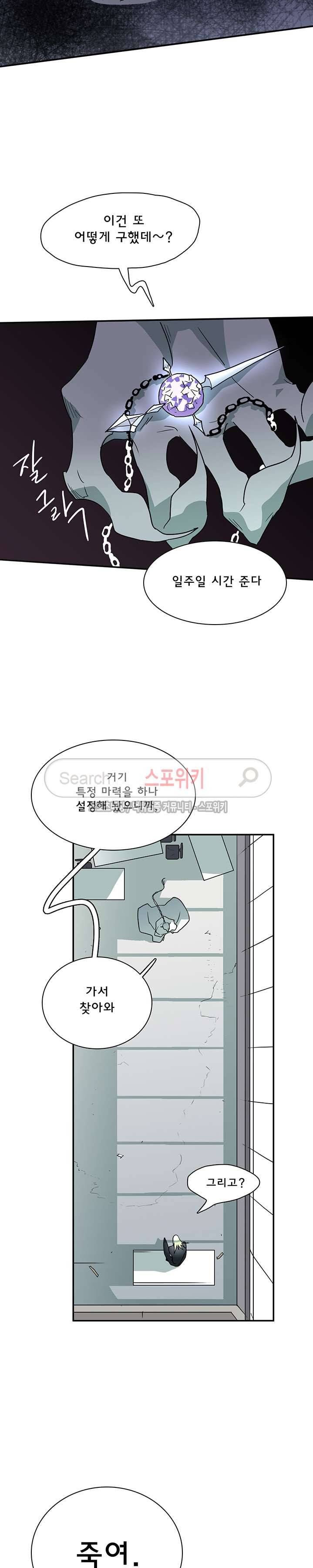 디어 도어(DEAR. DOOR) 10화 14