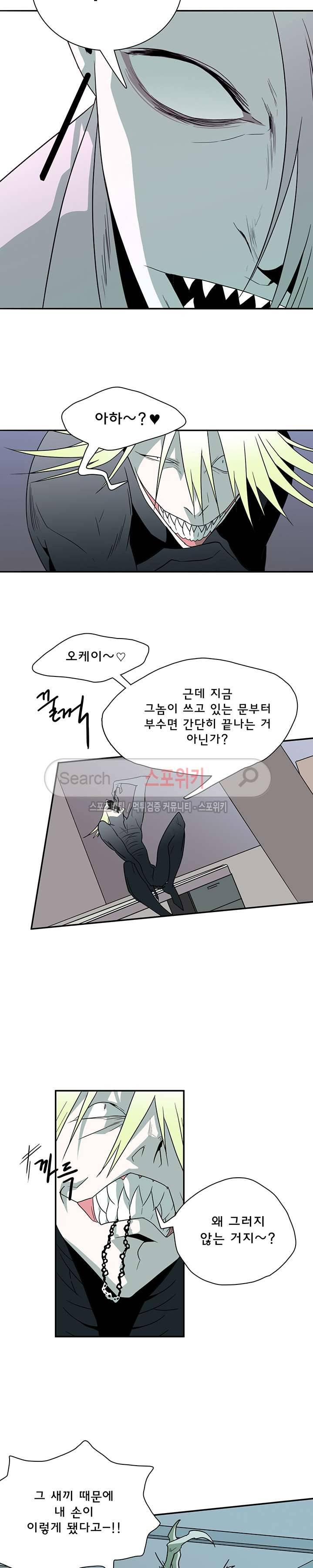 디어 도어(DEAR. DOOR) 10화 15