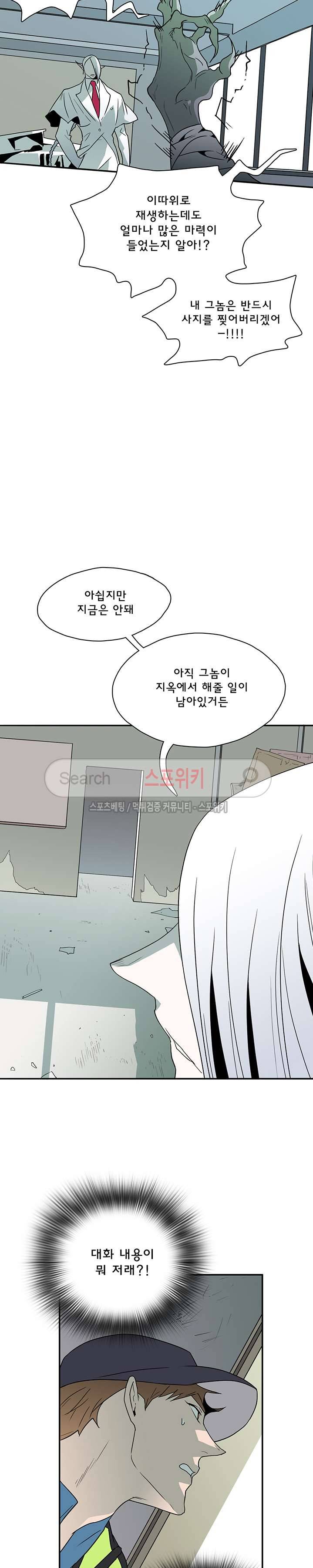 디어 도어(DEAR. DOOR) 10화 16