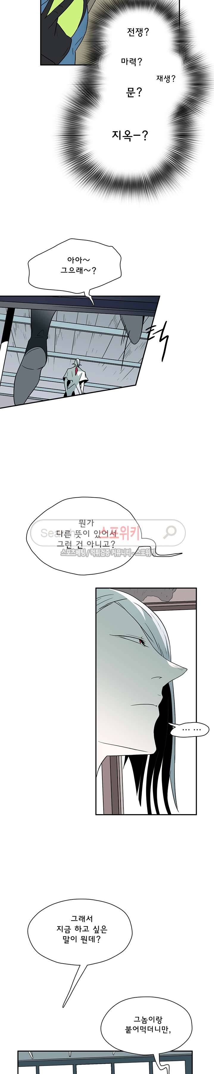 디어 도어(DEAR. DOOR) 10화 17