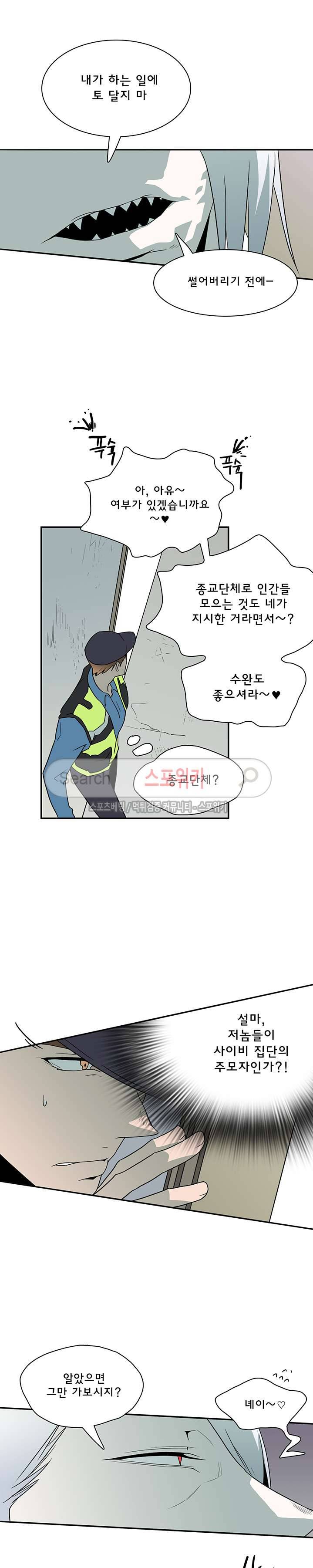 디어 도어(DEAR. DOOR) 10화 19