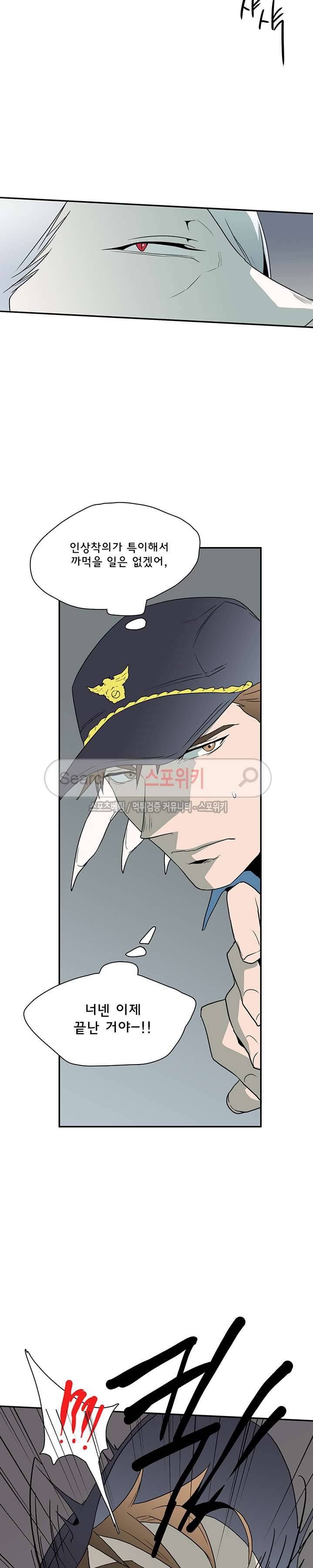 디어 도어(DEAR. DOOR) 10화 20