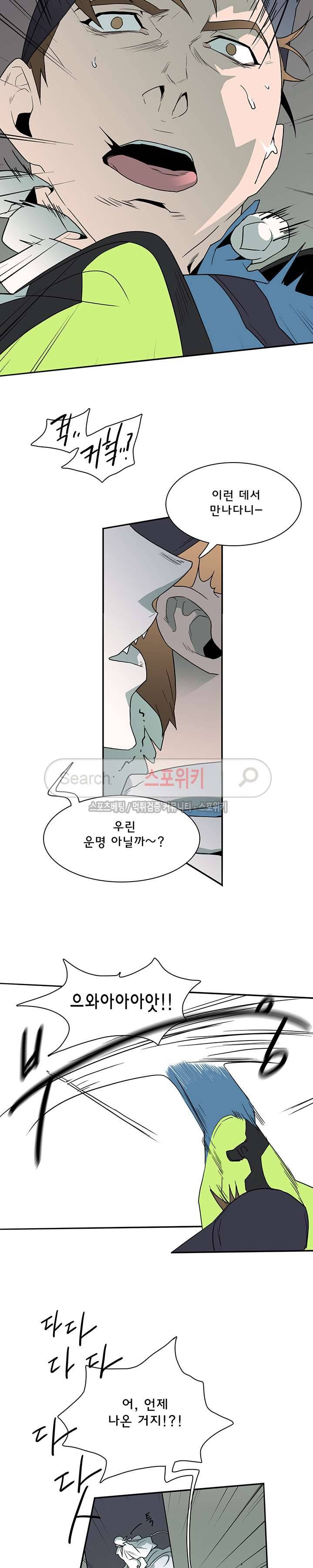 디어 도어(DEAR. DOOR) 10화 21