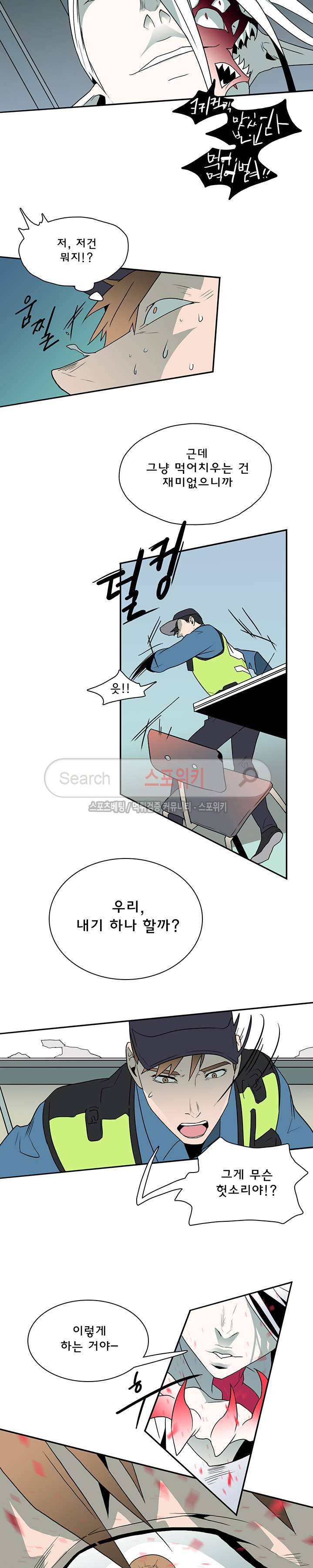 디어 도어(DEAR. DOOR) 10화 23