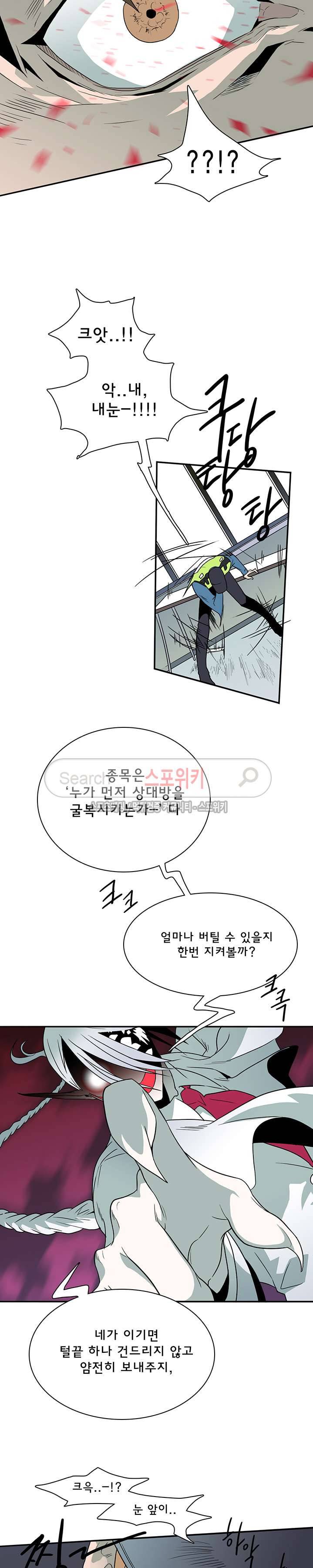 디어 도어(DEAR. DOOR) 10화 24