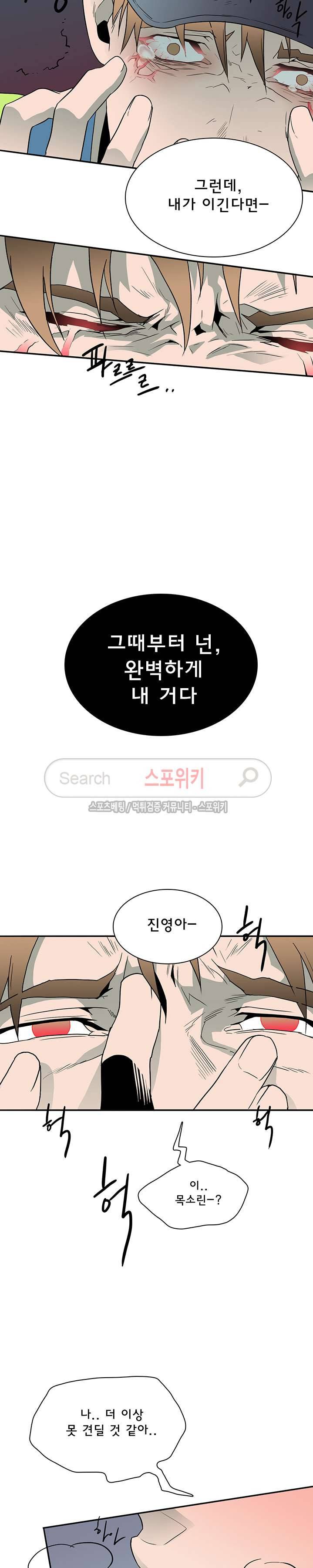 디어 도어(DEAR. DOOR) 10화 25
