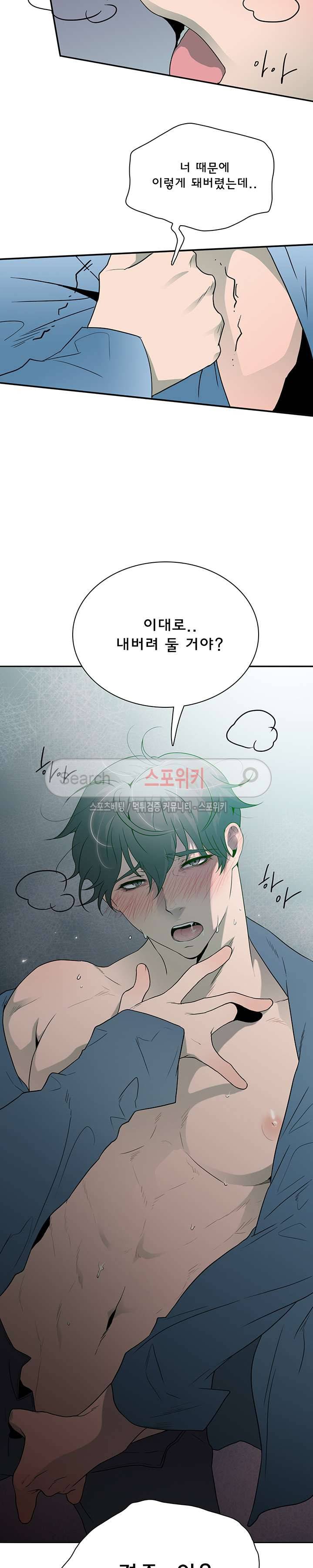 디어 도어(DEAR. DOOR) 10화 26