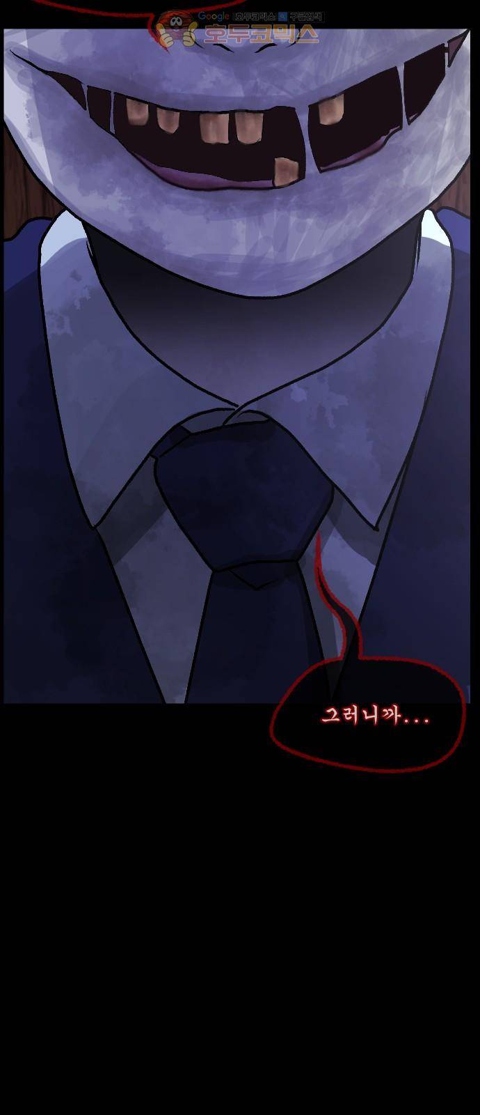 원주민 공포만화(네이버) 69화 - 공인중개사 (上) 71
