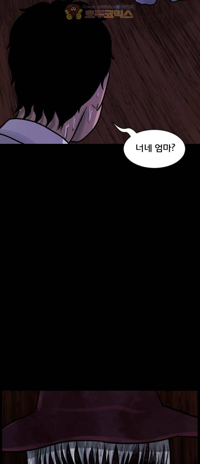 원주민 공포만화(네이버) 69화 - 공인중개사 (上) 73