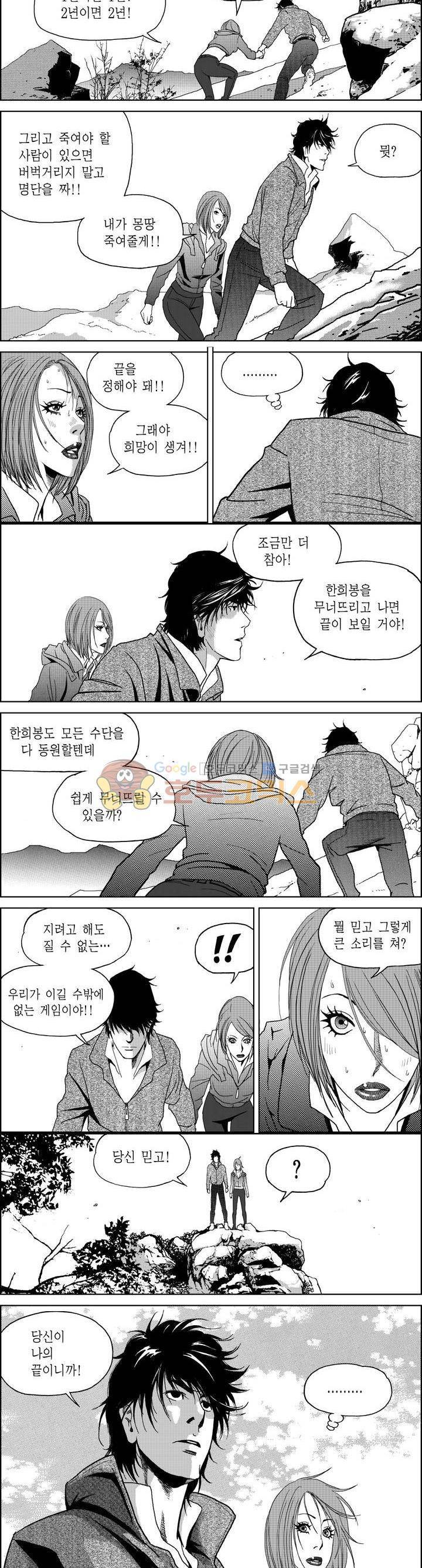 갬블파티 116화 3