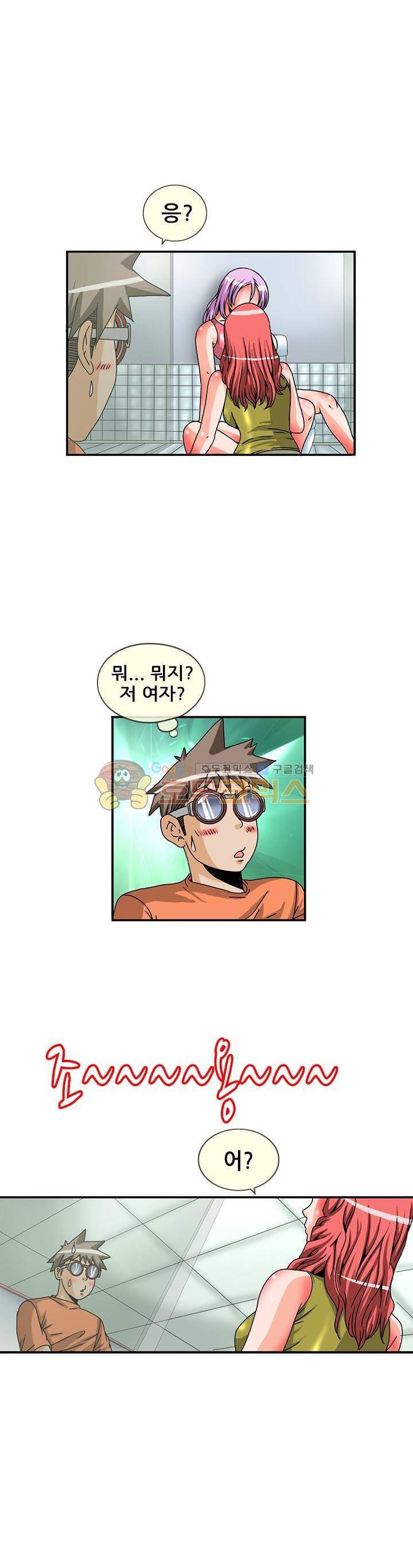투시!섹시 여자수영부 7화 1