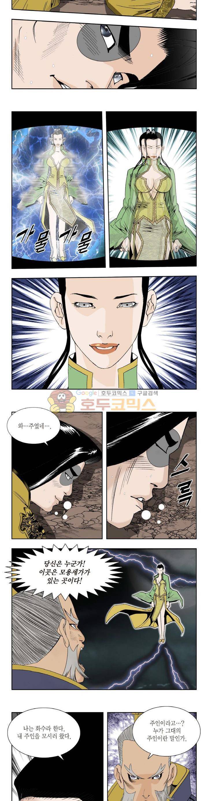 건곤일월 168화 2
