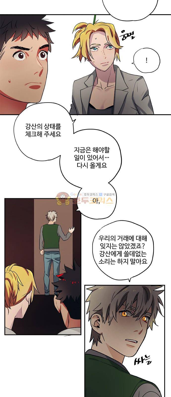 미시령 76화 - 전추태산 (7) 2
