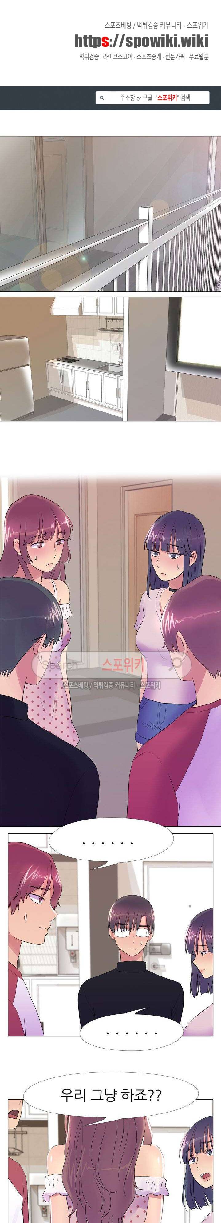 리얼 버라이어티 28화 1