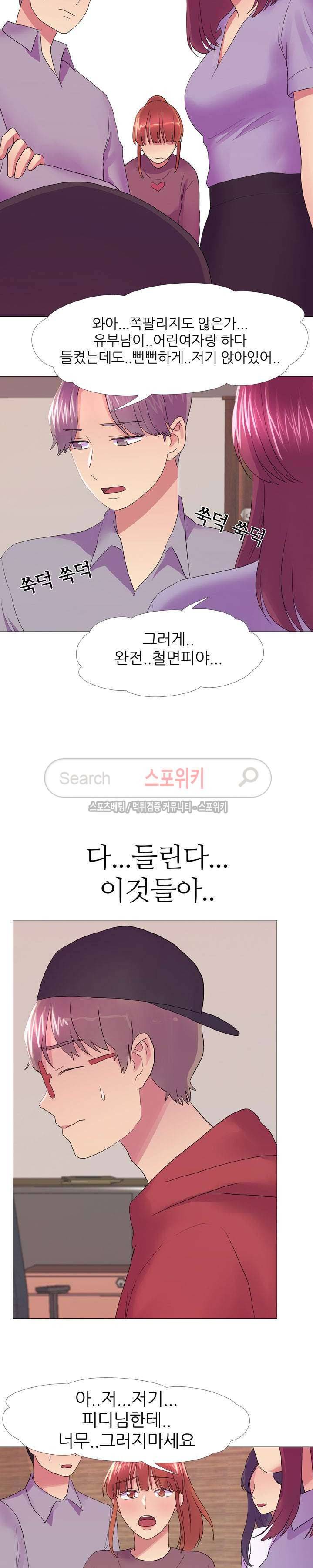 리얼 버라이어티 28화 4