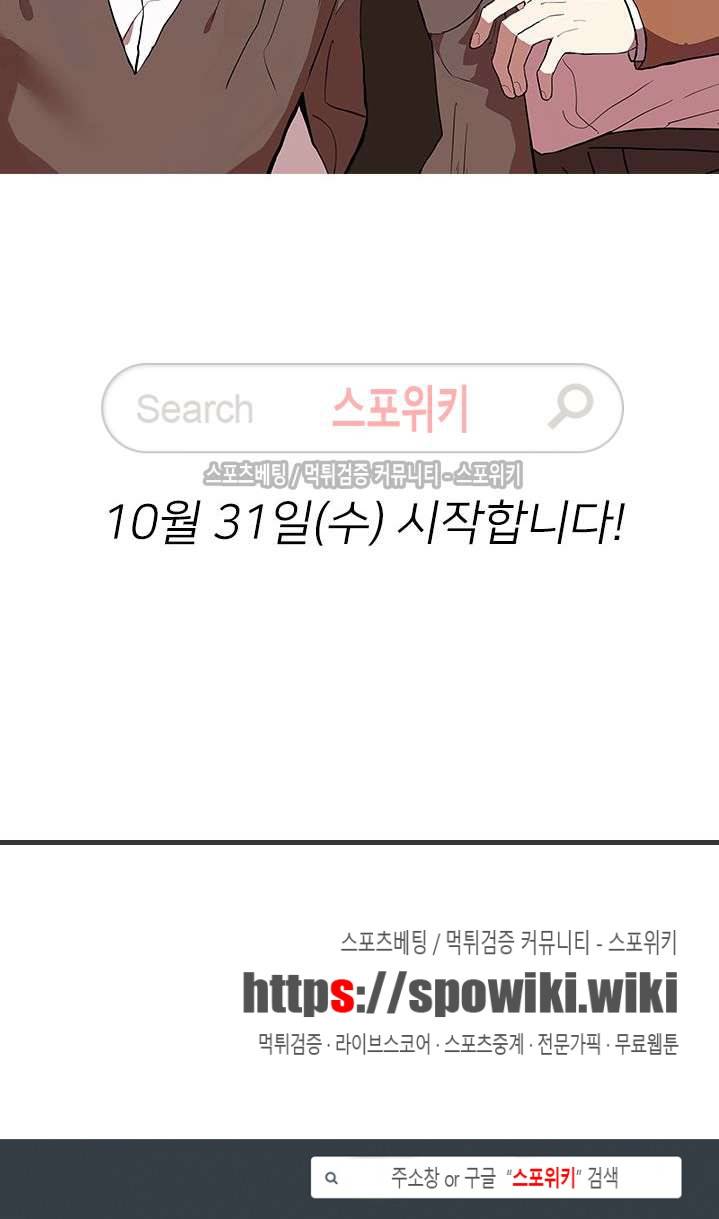 내일부터 고백 프롤로그 5