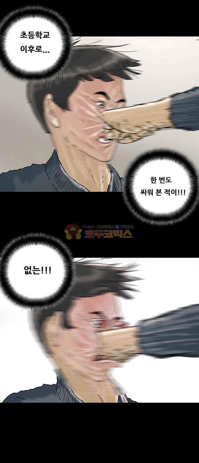복학왕 223화 - 공장왕 (마무리) 3