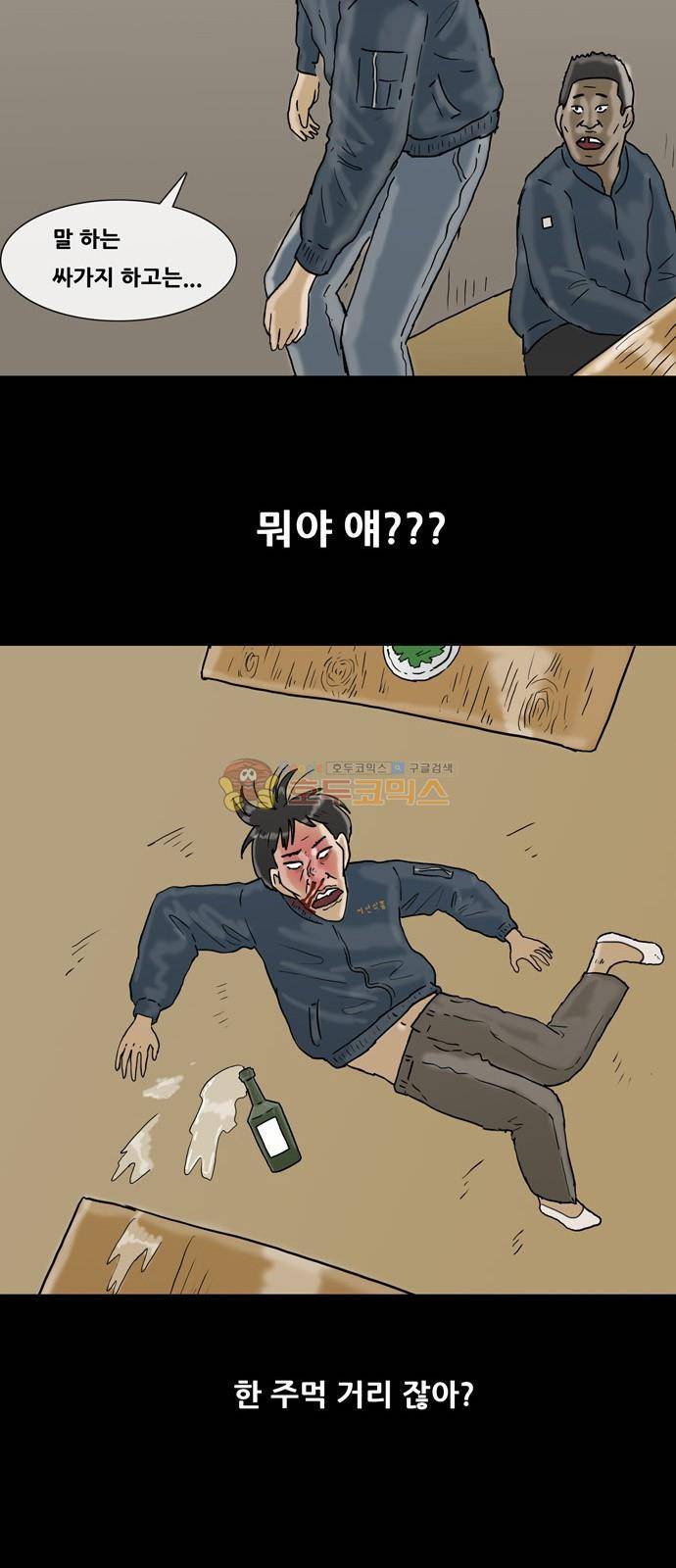 복학왕 223화 - 공장왕 (마무리) 5