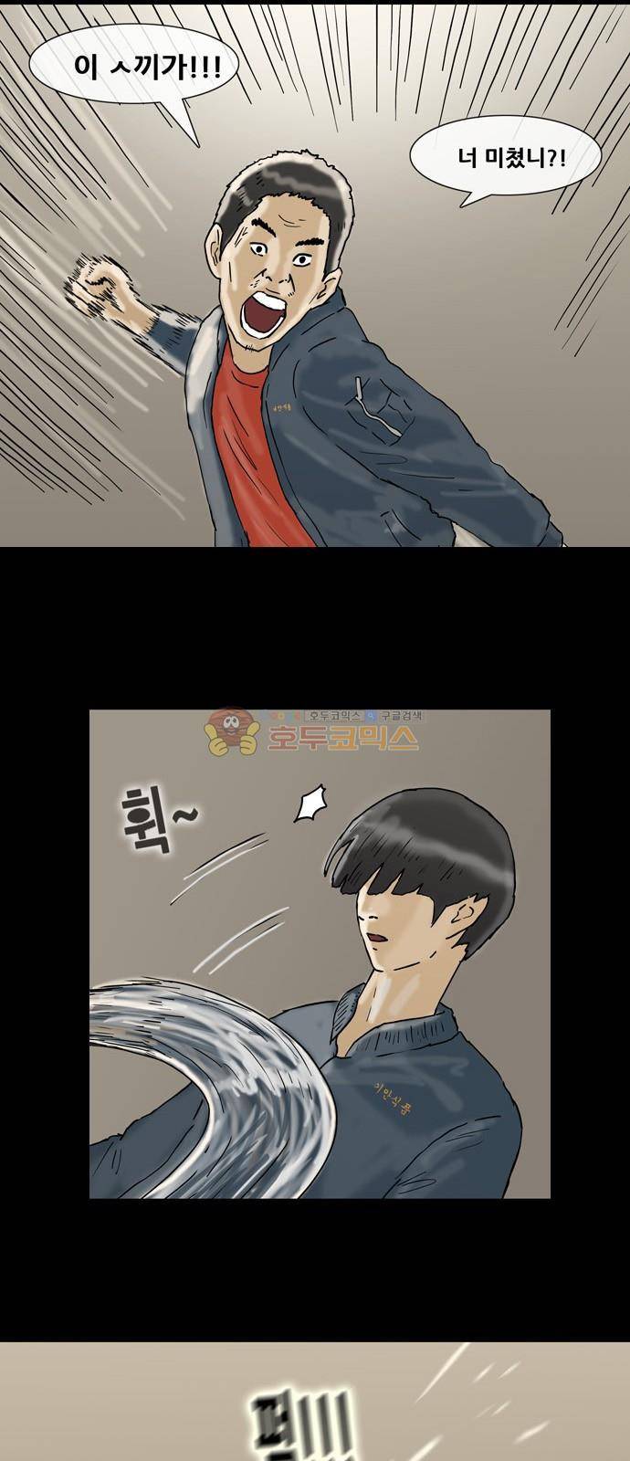 복학왕 223화 - 공장왕 (마무리) 6