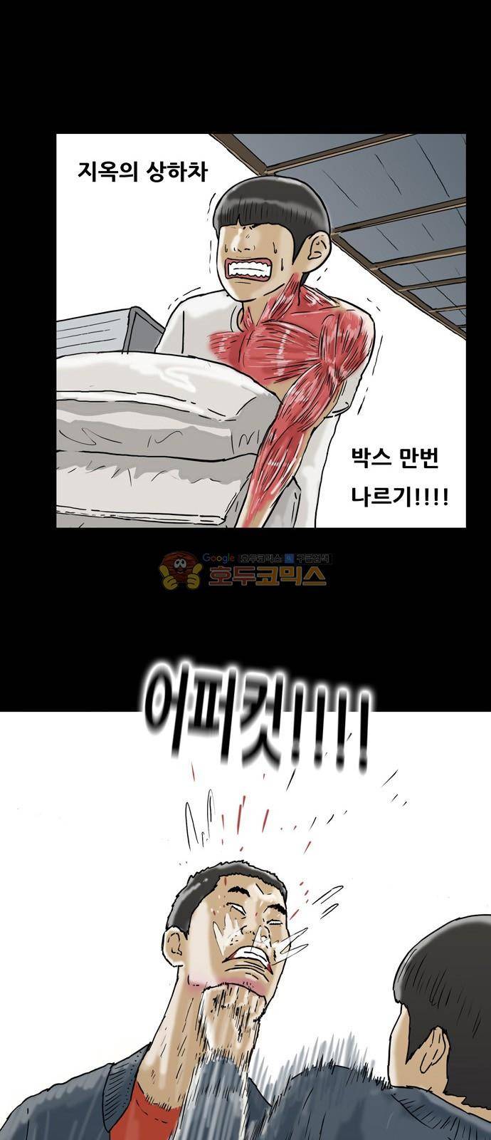 복학왕 223화 - 공장왕 (마무리) 9