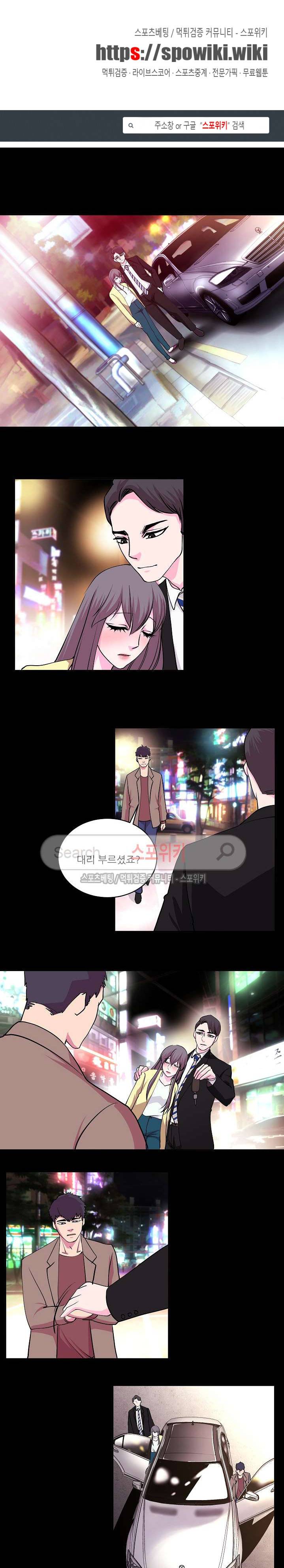 자연미인 21화 1
