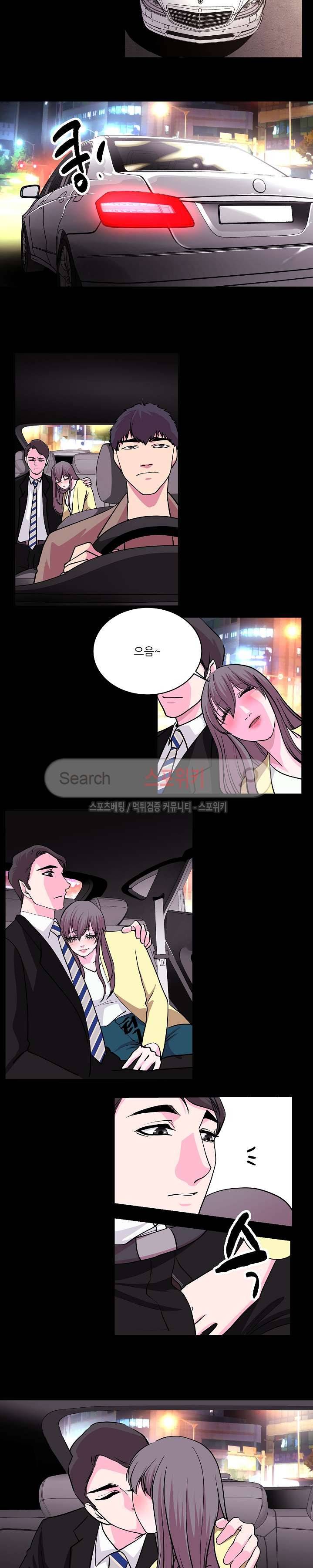자연미인 21화 2