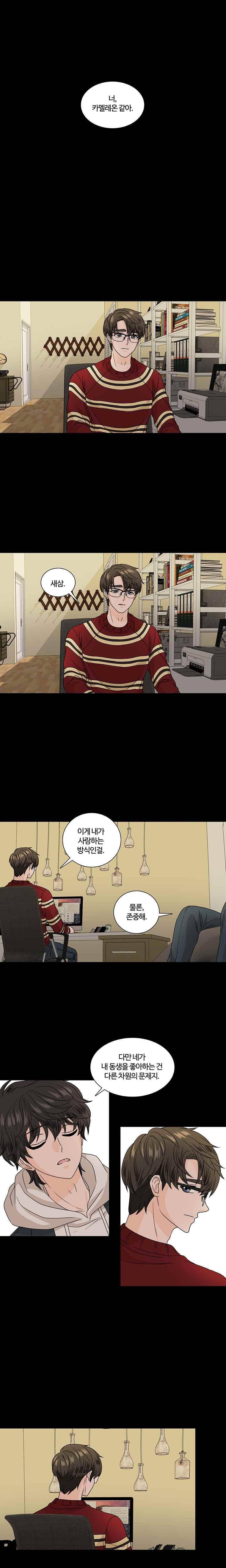 포 더 프린세스 31화 1