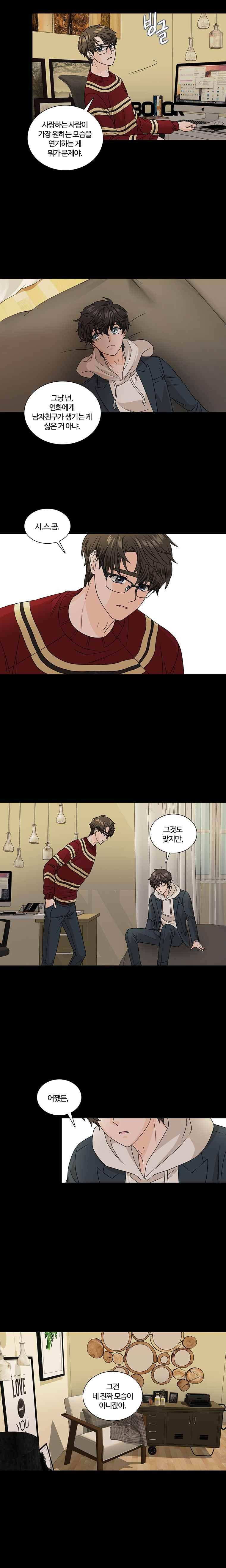 포 더 프린세스 31화 2