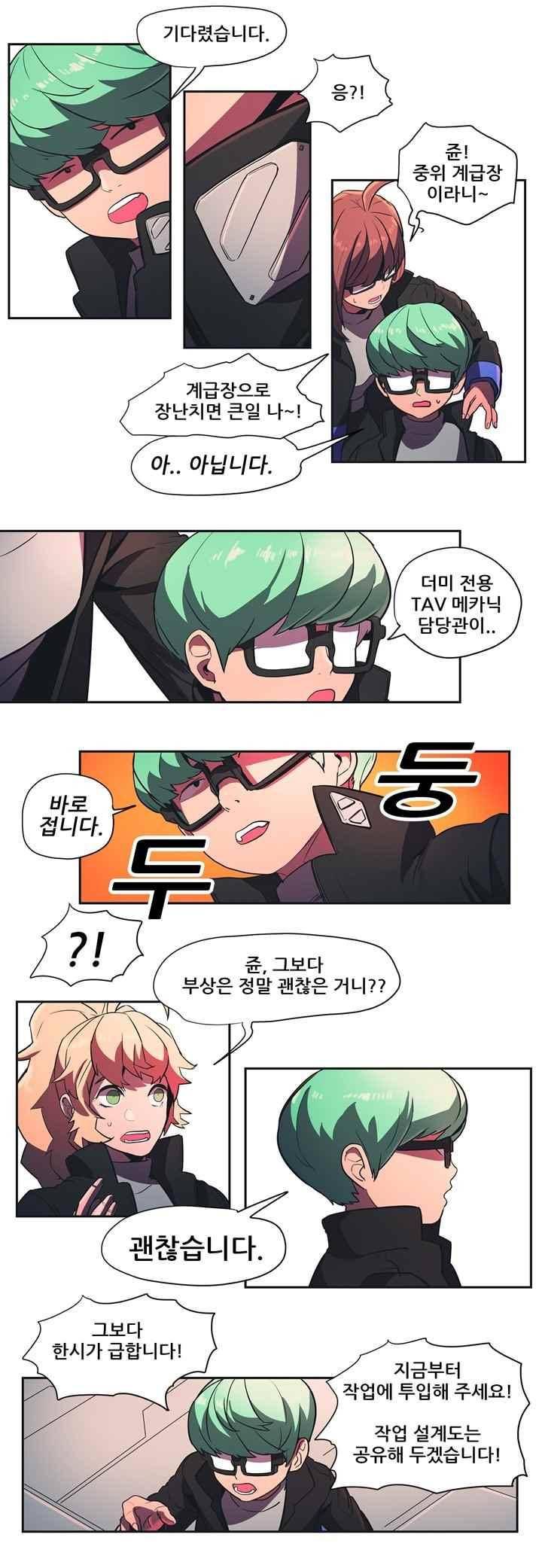 프로젝트 더미 90화 2