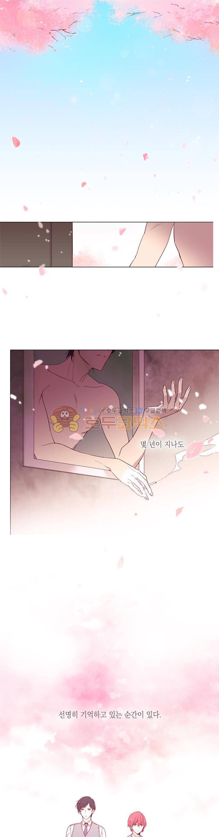 나비의 지문 1화 1