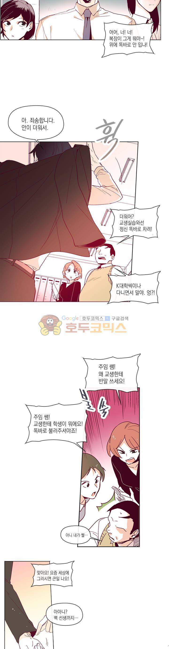 나비의 지문 1화 3
