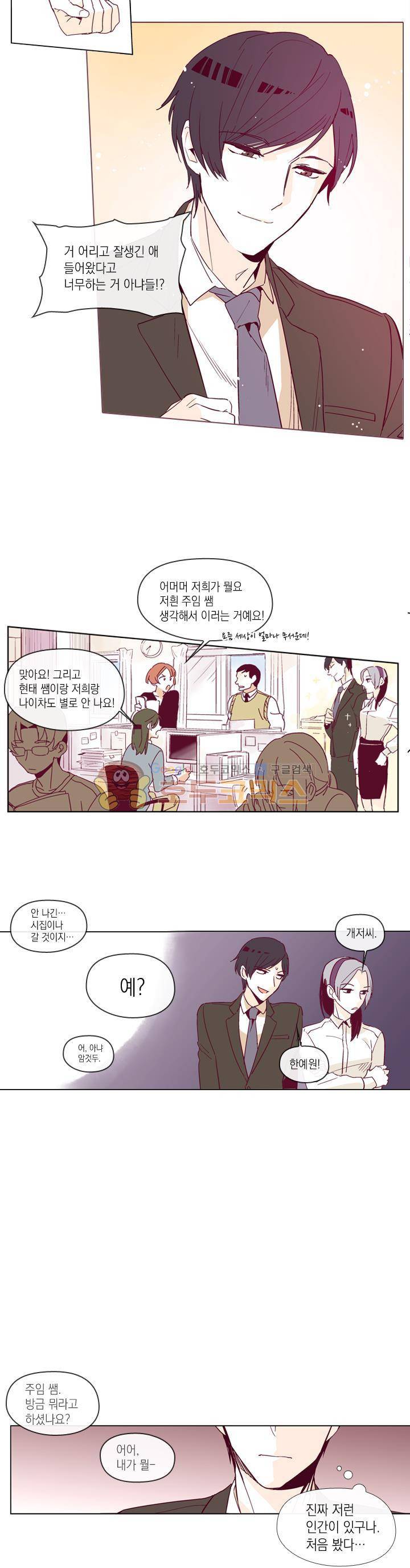 나비의 지문 1화 4