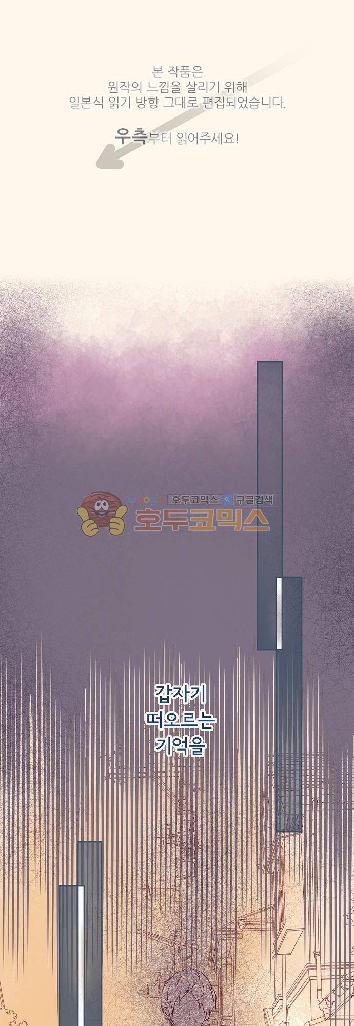 브라더 모드 58화 - 7월 7일 (7) 1
