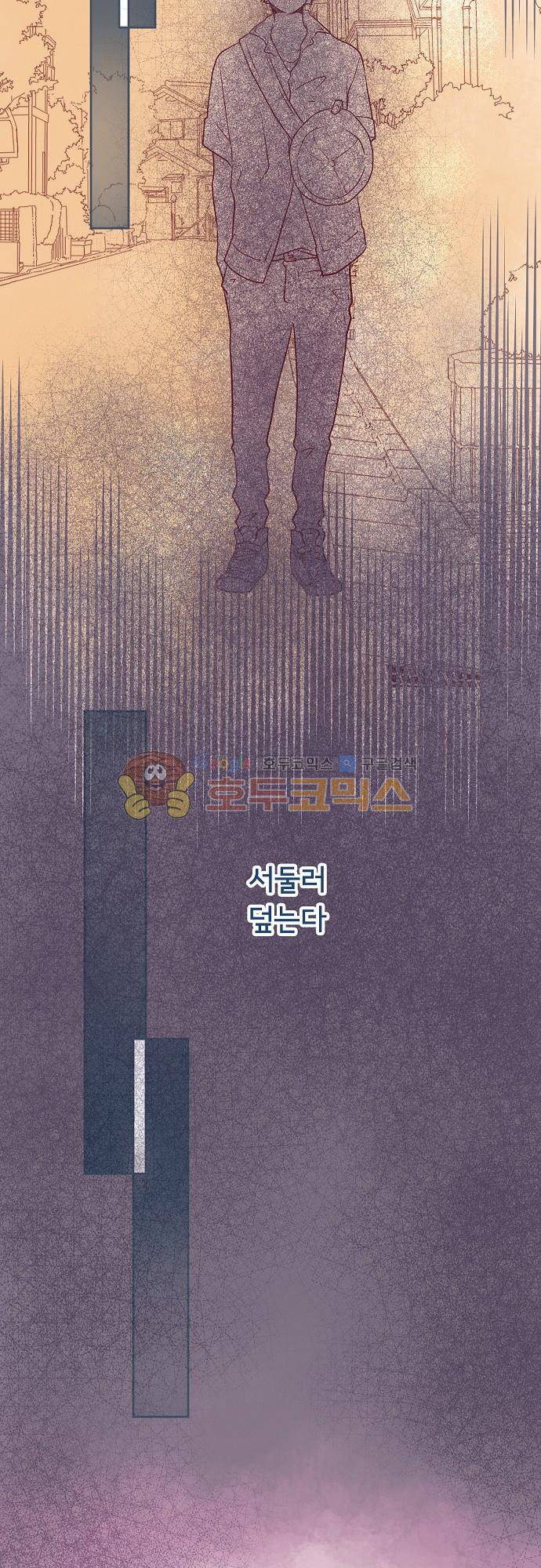 브라더 모드 58화 - 7월 7일 (7) 2