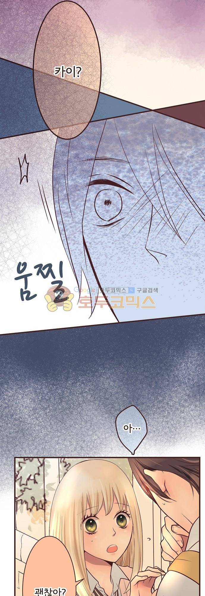 브라더 모드 58화 - 7월 7일 (7) 3