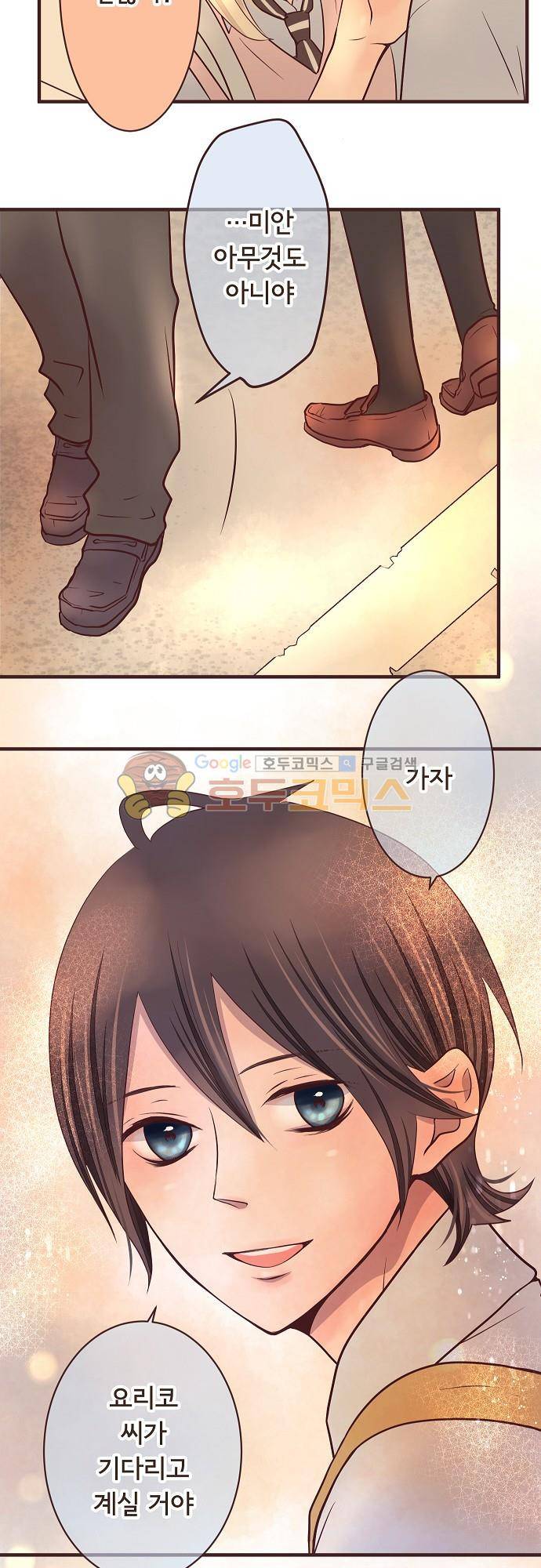 브라더 모드 58화 - 7월 7일 (7) 4